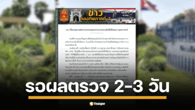 ทหารไทยเจ็บ 3 นาย กองทัพภาคที่ 2 ร่อนแถลงการณ์แจงเหตุเหยียบระเบิดชายแดนอุบลฯ ง EOD เข้าพื้นที่! ทภ.2 เร่งสอบสวนระเบิดที่ช่องบก