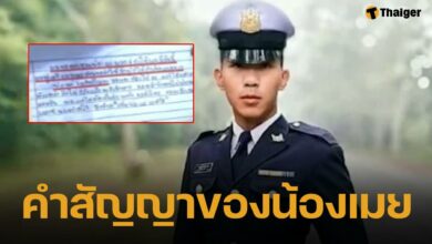 เปิดจดหมาย "น้องเมย" เขียนถึงพ่อแม่ เผยคำสัญญา "จะเอาจักรดาวไปฝาก" สุดท้ายไปไม่ถึงฝัน ยิ่งอ่านยิ่งสะเทือนใจ