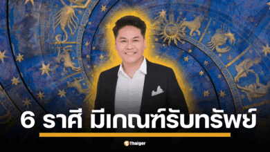หมอบอย เคลียร์ชัด ทำนาย 6 ราศี พิจิก กุมภ์ มีน พฤกษ์ เมษ สิงห์ โคจรมงคล มีเกณฑ์รับโชคใหญ่ วันที่ 16 กรกฎาคม 2568