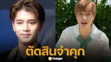 อ่วม! ศาลตัดสิน "แทอิล" อดีตไอดอลดัง โดนคุก 3 ปี 6 เดือน คดีข่มขืน