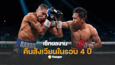 ปาเกียวขึ้นชก ผล vs บาร์ริออส