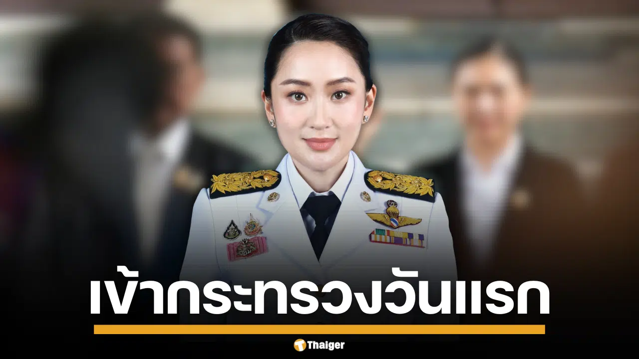 นายกฯ แพทองธาร เข้ากระทรวงวัฒนธรรม วันแรก