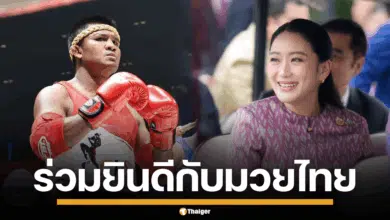 ภาพนางสาวแพทองธาร ชินวัตร กับมวยไทย