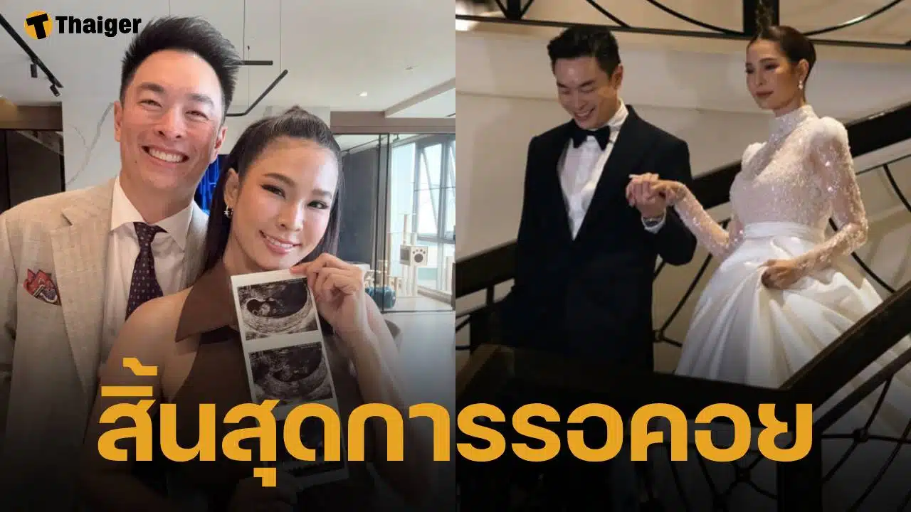 "ปาย สิตางศุ์" ประกาศข่าวดี ตั้งท้องลูกคนแรกแล้ว หลังเก็บไข่ 5 รอบ คนบันเทิงและแฟนคลับร่วมยินดี