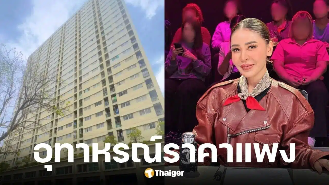 เป็กกี้ ศรีธัญญา โพสต์อุทาหรณ์ให้คนอยู่คอนโดฟรีจนเจอหนี้แสนกว่า