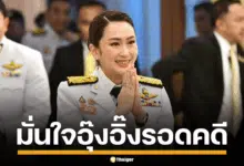 ภาพนางสาวแพทองธาร ชินวัตร นายกรัฐมนตรี