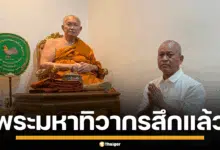 ภาพพระราชวัชรสาครคณี เจ้าคณะจังหวัดสมุทรสาคร กำลังทำพิธีลาสิกขา