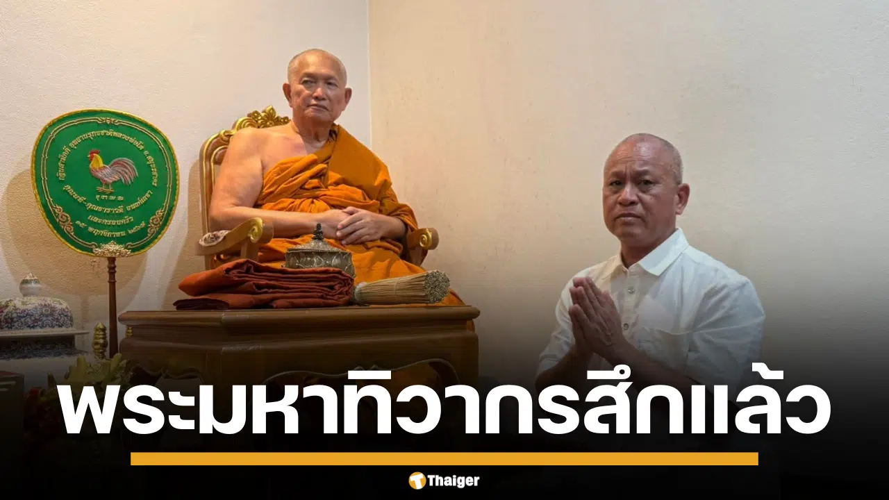 ภาพพระราชวัชรสาครคณี เจ้าคณะจังหวัดสมุทรสาคร กำลังทำพิธีลาสิกขา