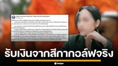 ภาพแถลงการณ์จากสำนักงานเจ้าคณะจังหวัดเพชรบูรณ์ กับสีกากอล์ฟ ภาพเซ็นเซอร์