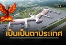 สนามบินฟู้โกว๊ก สัญลักษณ์แห่งศักดิ์ศรีชาติ เวียดนาม สื่ออังกฤษชื่นชม ชูโครงการหมื่นล้านก่อนประชุม APEC แ