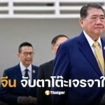ภูมิธรรมคุยกัมพูชาวันนี้ มาเลเซียเจ้าภาพ