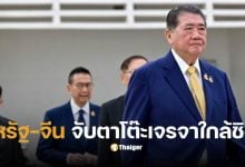 ภูมิธรรมคุยกัมพูชาวันนี้ มาเลเซียเจ้าภาพ