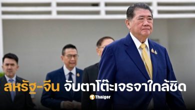 ภูมิธรรมคุยกัมพูชาวันนี้ มาเลเซียเจ้าภาพ