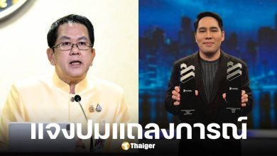 พุทธอภิวรรณจี้ถามจิรายุ โฆษกฯ รัฐบาล เหตุไม่จัดแถลงใหญ่