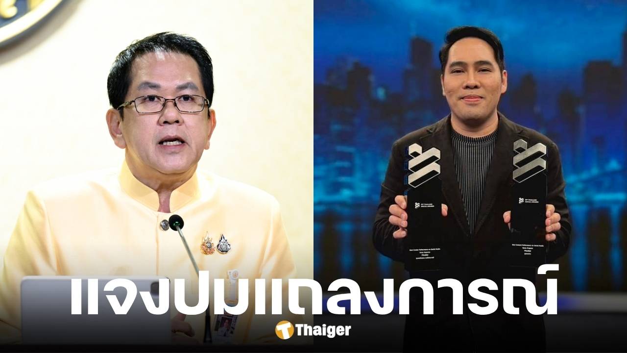 พุทธอภิวรรณจี้ถามจิรายุ โฆษกฯ รัฐบาล เหตุไม่จัดแถลงใหญ่