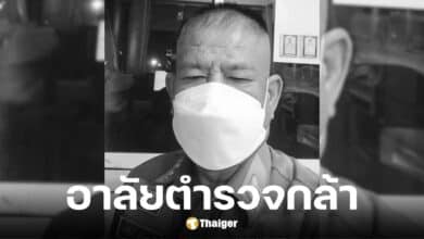 ร้อยตำรวจโท พงษ์ศักดิ์ ศรีวรมย์ ถูกรถบรรทุกฝ่าไฟแดงชนเสียชีวิต