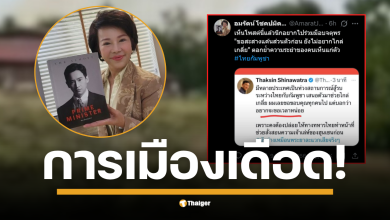 อมรัตน์ โชคปมิตต์กุล อดีต สส.ก้าวไกล แชร์โพสต์ทักษิณ พร้อมข้อความตอกย้ำความระยำของคนเห็นแก่ตัว หลัง ทักษิณ ชินวัตร โพสต์บอกปัดนานาชาติที่เสนอตัวไกล่เกลี่ย ขอยืดเวลาให้ทหารไทยสั่งสอนฮุน เซนก่อน