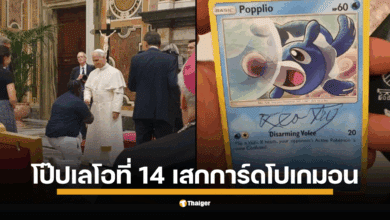 หนุ่มคุกเข่าขอ พรพระสันตะปาปาเลโอที่ 14 เซ็นการ์ดโปเกมอน Popplio ที่ชื่อคล้องจองกัน ชาวเน็ตแห่แซว แรร์ไอเทมสุดเอ็กคลูทีฟ กลายเป็นของศักดิ์สิทธิ์ทันที
