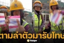 ตร.ปราจีน เร่งล่าตัว 2 สาวเขมร โพสต์คลิปเต้น ชูนิ้วกลาง-เหยียบธงชาติไทย