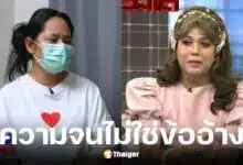 แพรรี่ สวนกลับสีกากอล์ฟ อย่าใช้ความจนเป็นข้ออ้างทำลายสังคม