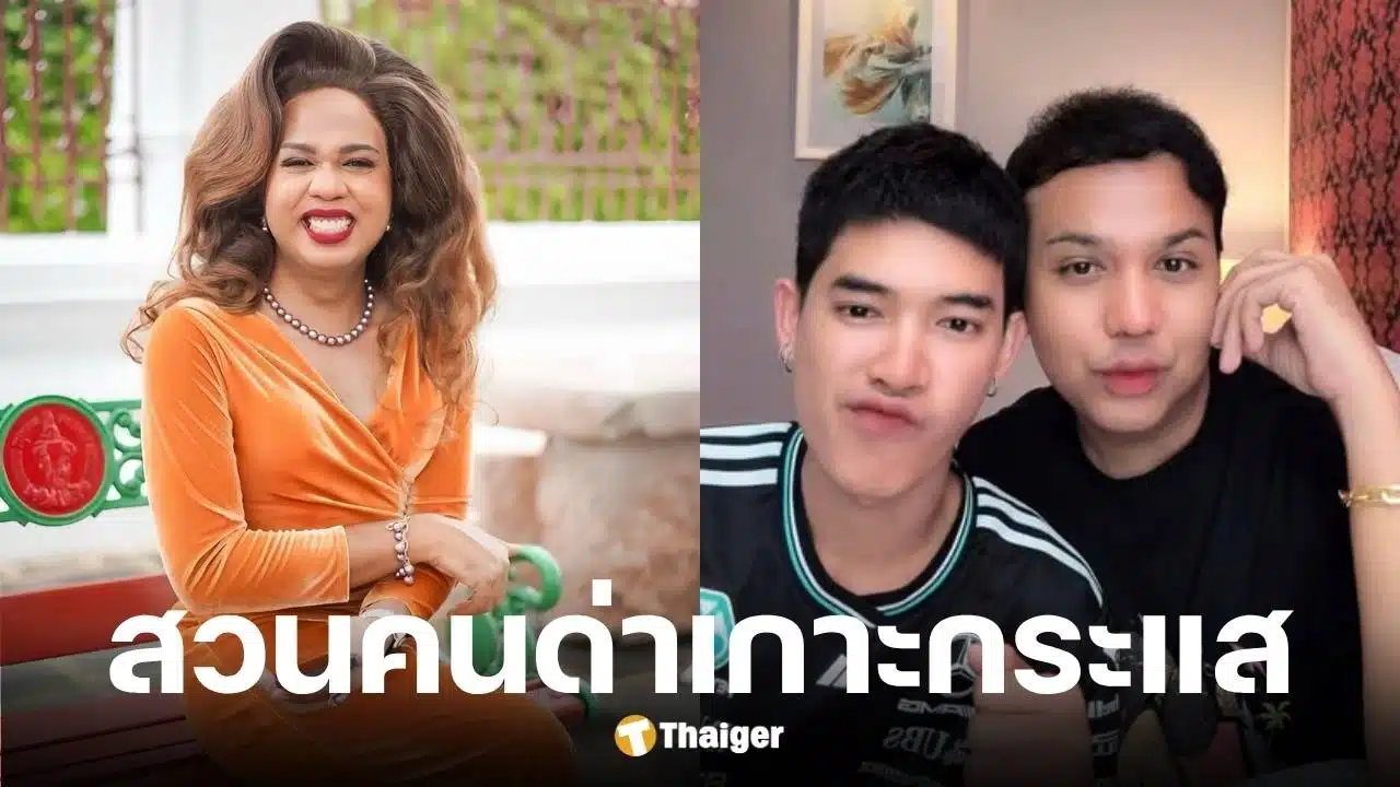 แพรรี่ถูกเซียนพระกล่าวหkเกาะกระแสด่าพระ