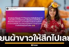 ภาพแพรรี่ ไพรวัลย์ วรรณบุตร กำลังโพสต์ข้อความบนเฟซบุ๊ก