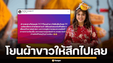 ภาพแพรรี่ ไพรวัลย์ วรรณบุตร กำลังโพสต์ข้อความบนเฟซบุ๊ก