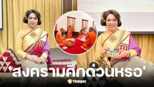 แพรรี่ ไพรวัลย์ สวนพระธรรมวชิรธีรคุณหลังสึกช่วงกลางดึก