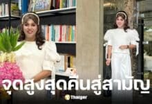 แพรรี่ ไพรวัลย์ ฝากข้อความถึงพระสึกใหม่ หันกลับมองตนเอง ทำงานสุจริต