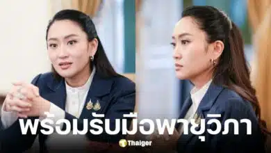 แพทองธาร ชินวัตร ทุกหน่วยงานพร้อมรับมือพายุวิภา