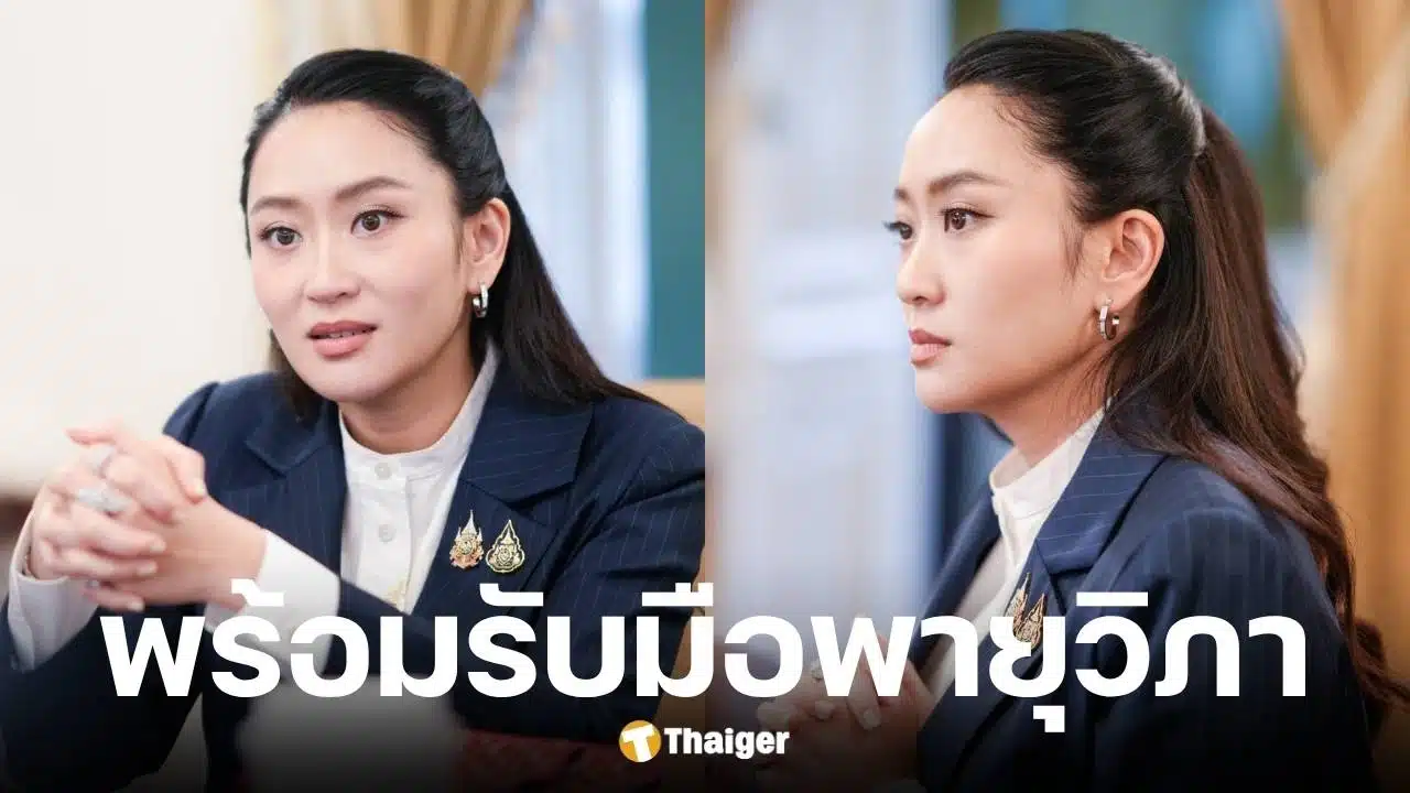 แพทองธาร ชินวัตร ทุกหน่วยงานพร้อมรับมือพายุวิภา