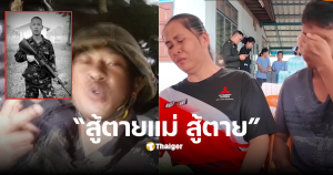 พลทหารสิรวิชญ์ คลิป