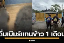 เพจดัง "ท่านเปา" รายงานข่าวสุดสะเทือนใจ พบร่างไร้วิญญาณ ท่ามกลางขวดเบียร์ที่เรียงไว้อย่างเป็นระเบียบ คาดดื่มแทนข้าวนาน 1 เดือน