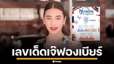ภาพเจ๊ฟองเบียร์ เซียนตัวเลขชื่อดัง