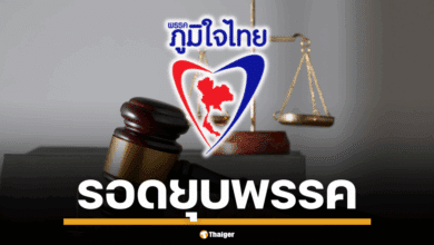 เอกฉันท์ไม่รับคำร้อง ณฐพร โตประยูร กล่าวหา กกต. เอื้อประโยชน์-ทุจริตเลือกตั้ง สว. เป็นคดีอาญาต้องไปทางอื่น