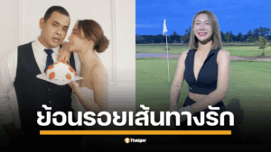 ย้อนรอยเส้นทางรัก เฟิร์ส พรชิตา-ตั้ม คู่รักสายฮา เปิดไทม์ไลน์เซอร์ไพรส์ขอแต่งงานกลางจอ สู่พิธีวิวาห์ริมทะเลสุดโรแมนติก ก่อนประกาศลดสถานะในเวลาไม่ถึงปี