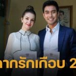 ย้อนเส้นทางรัก เอส กันตพงศ์-คิตตี้ คริสติน่า หลังฝ่ายหญิงตอบชัด "หย่ากันแล้ว"