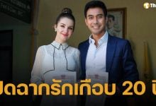 ย้อนเส้นทางรัก เอส กันตพงศ์-คิตตี้ คริสติน่า หลังฝ่ายหญิงตอบชัด "หย่ากันแล้ว"