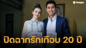 ย้อนเส้นทางรัก เอส กันตพงศ์-คิตตี้ คริสติน่า หลังฝ่ายหญิงตอบชัด "หย่ากันแล้ว"