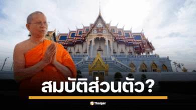 เปิดใจ เจ้าอาวาสวัดม่วง กรณีเงินและทองคำกว่า 22 ล้าน หายจากกุฏิ ยืนยันเป็น สินทรัพย์ส่วนตัว ทั้งหมดที่สะสมมากว่า 40 ปี ไม่ใช่เงินวัด