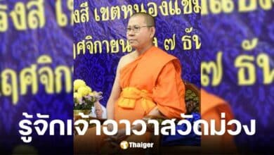 ประวัติพระราชวัชรพัฒนาทร เจ้าอาวาสวัดม่วง หลังแจ้งความเงินหาย