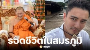 ธันวา สุริยจักร แชร์ภาพเหรียญหลวงปู่ศิลา เล่าเรื่องทหารพรานเหยียบกับระเบิดรอดชีวิตมาได้