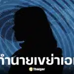 ที่มาข่าวลือแผ่นดินไหว 5 ก.ค. 68 มาจากมังงะดังเมื่อ 20 ปีก่อน