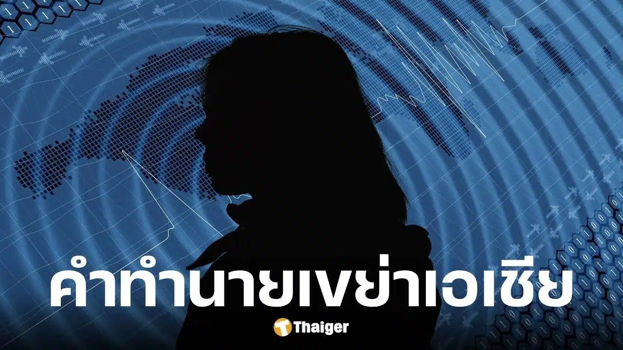 ที่มาข่าวลือแผ่นดินไหว 5 ก.ค. 68 มาจากมังงะดังเมื่อ 20 ปีก่อน