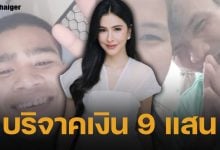 เปิดยอดเงิน "ศรีริต้า เจนเซ่น" ช่วยเหลือ 2 พลทหารขาขาด พร้อมวิดีโอคอลให้กำลังใจ