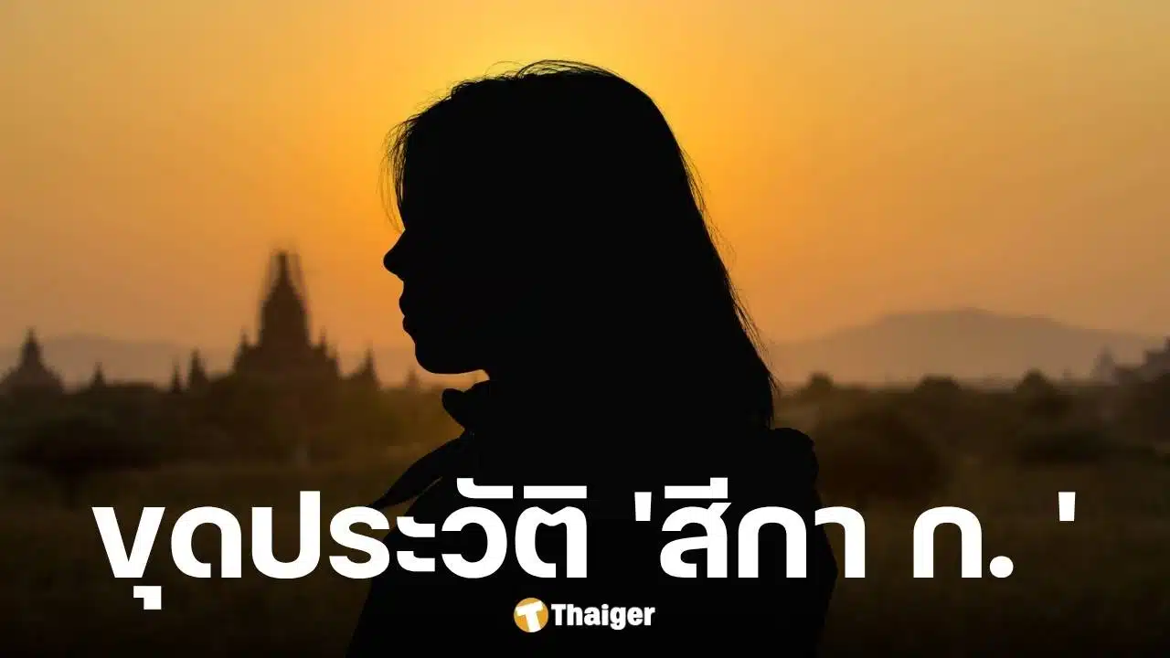 ขุดประวัติ สีกา ก. คู่กรณี เจ้าคุณอาชว์ มีสามีเป็นพระ 4 คน ลูก 3 คน