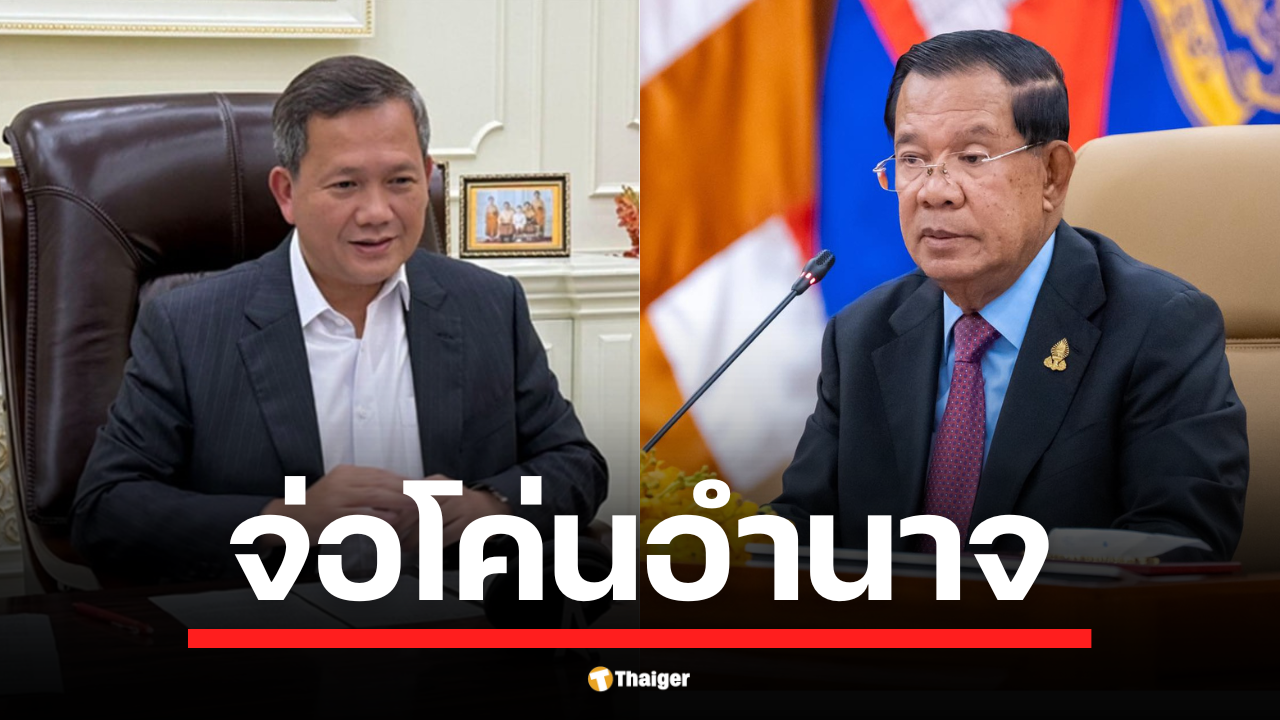 ลือสนั่นเบื้องหลังศึกชายแดน โซเชียลเปิดปม ทหารเขมร หน่วยรบพิเศษกัมพูชา BHQ แตกพ่าย ส่งไปตายที่ปราสาทตาควาย เหตุ "ฮุนเซน" ไม่ทำตามแผน ลามสู่แผนโค่นอดีตผู้นำ ด้วยน้ำมือกองทัพตัวเอง