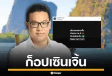 โครงการเที่ยวคนละครึ่ง สกลธี แสดงความเห็น