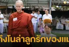 สามเณรีเจนี่ เทียนโพธิ์สุวรรณ โพสต์ข้อความถึงลูกสาว น้องโนล่า ลั่น แม่บวชเพื่อรักโลกอย่างแท้จริง