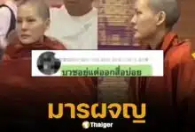 สามเณรีเจนี่ เจอดราม่า "บวชอยู่แต่ออกสื่อบ่อย" ชาวเน็ตสวนกลับทันควัน